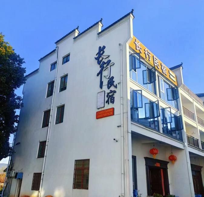 浙江绍兴新昌长行民宿【包吃住】【性价比高】